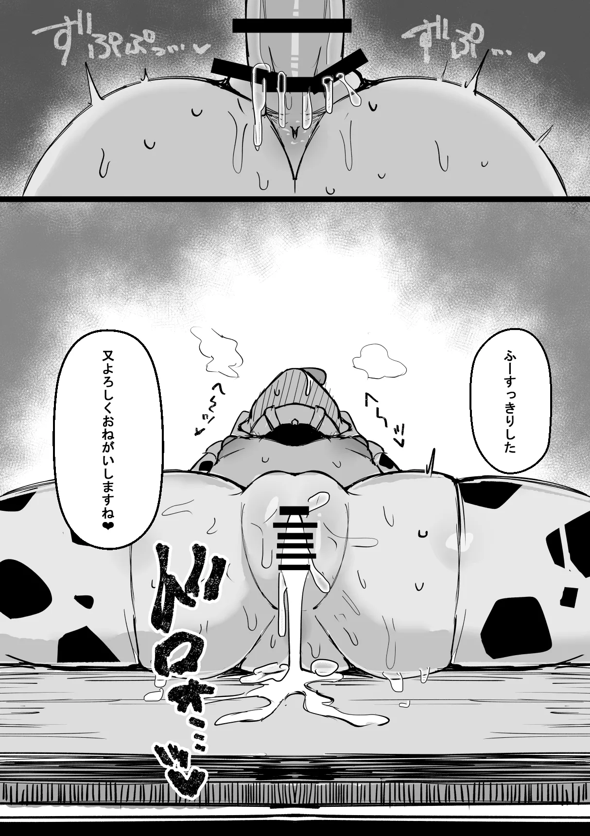 Meushi Gakuen Seishori Touban page 30 original parody - blindfold paizuri hentai manga - read online free