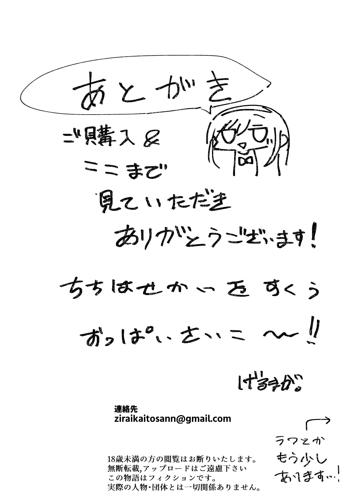 Meushi Gakuen Seishori Touban page 39 original parody - blindfold paizuri hentai manga - read online free