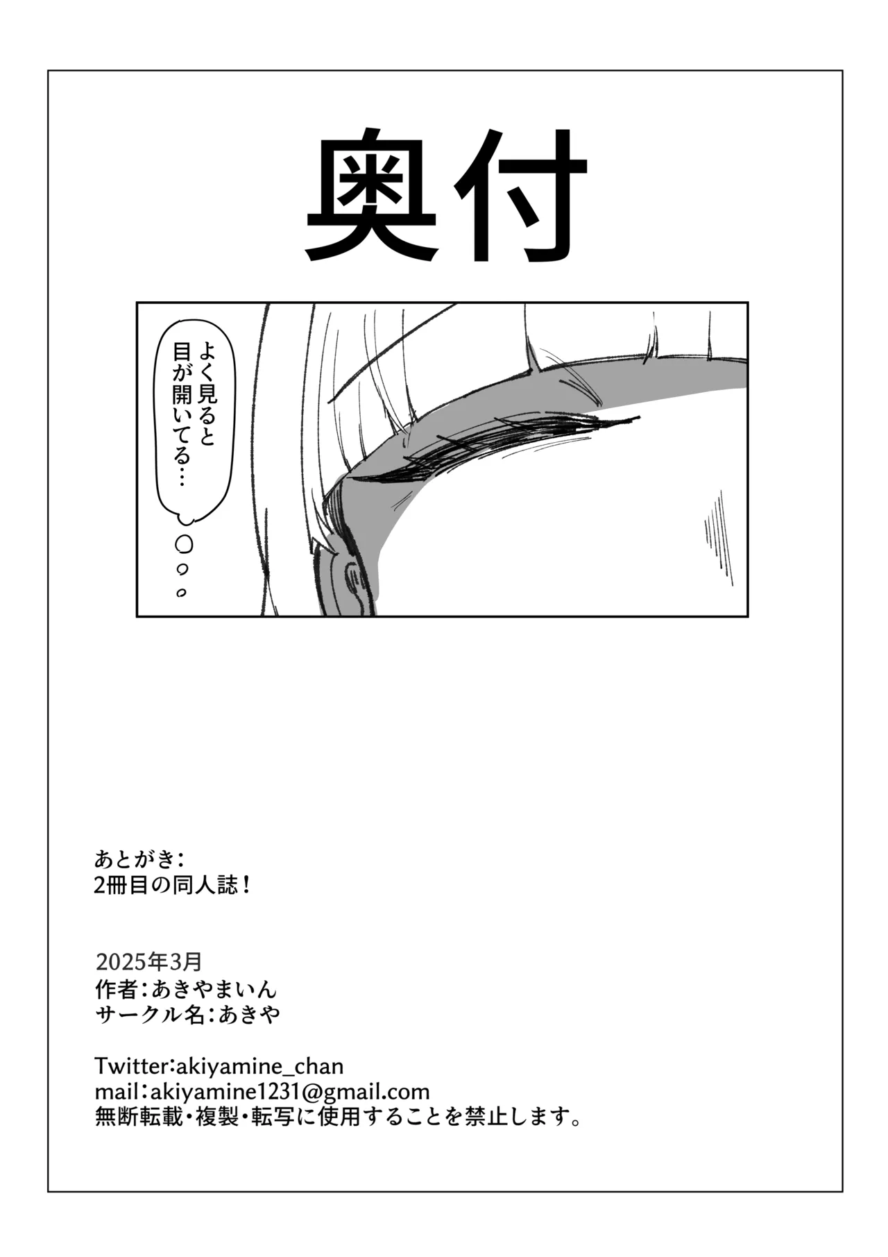 目がイってるだけの普通の女 page 24 original parody - handjob kissing hentai manga - read online free