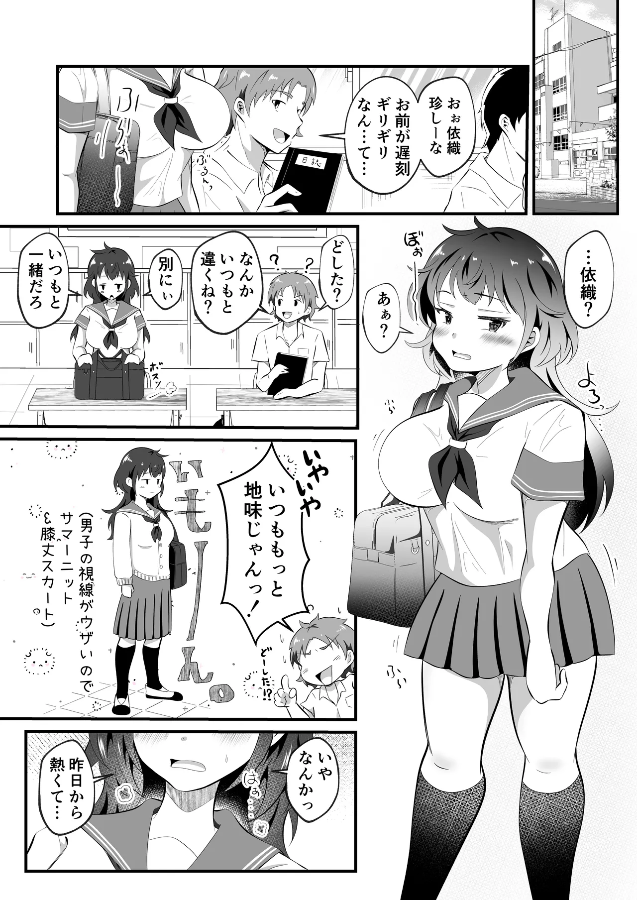 TS Shita Yuujin ni Nori de Saimin Kaketemita page 11 original parody - nakadashi x-ray hentai manga - read online free