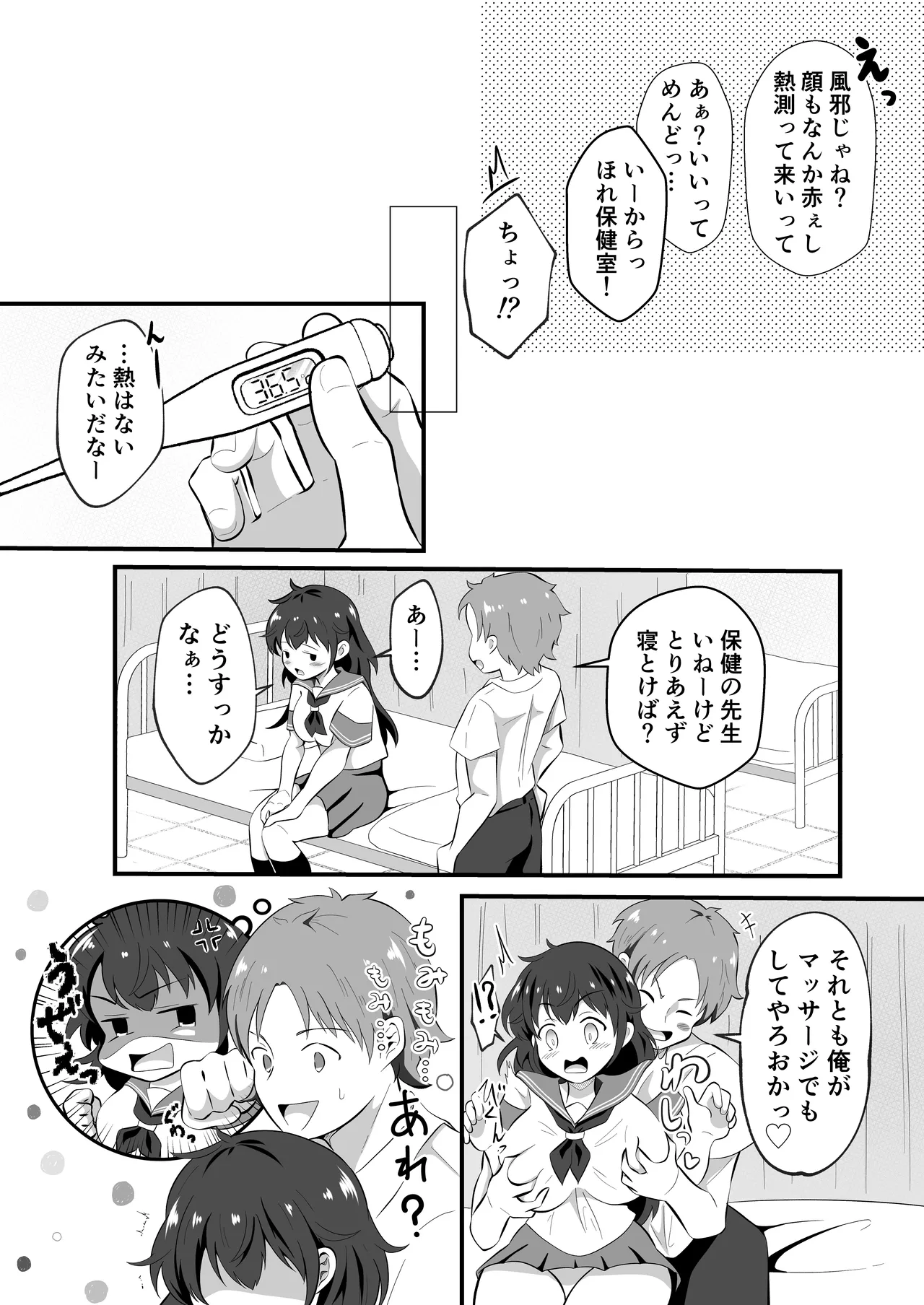 TS Shita Yuujin ni Nori de Saimin Kaketemita page 12 original parody - squirting kissing hentai manga - read online free