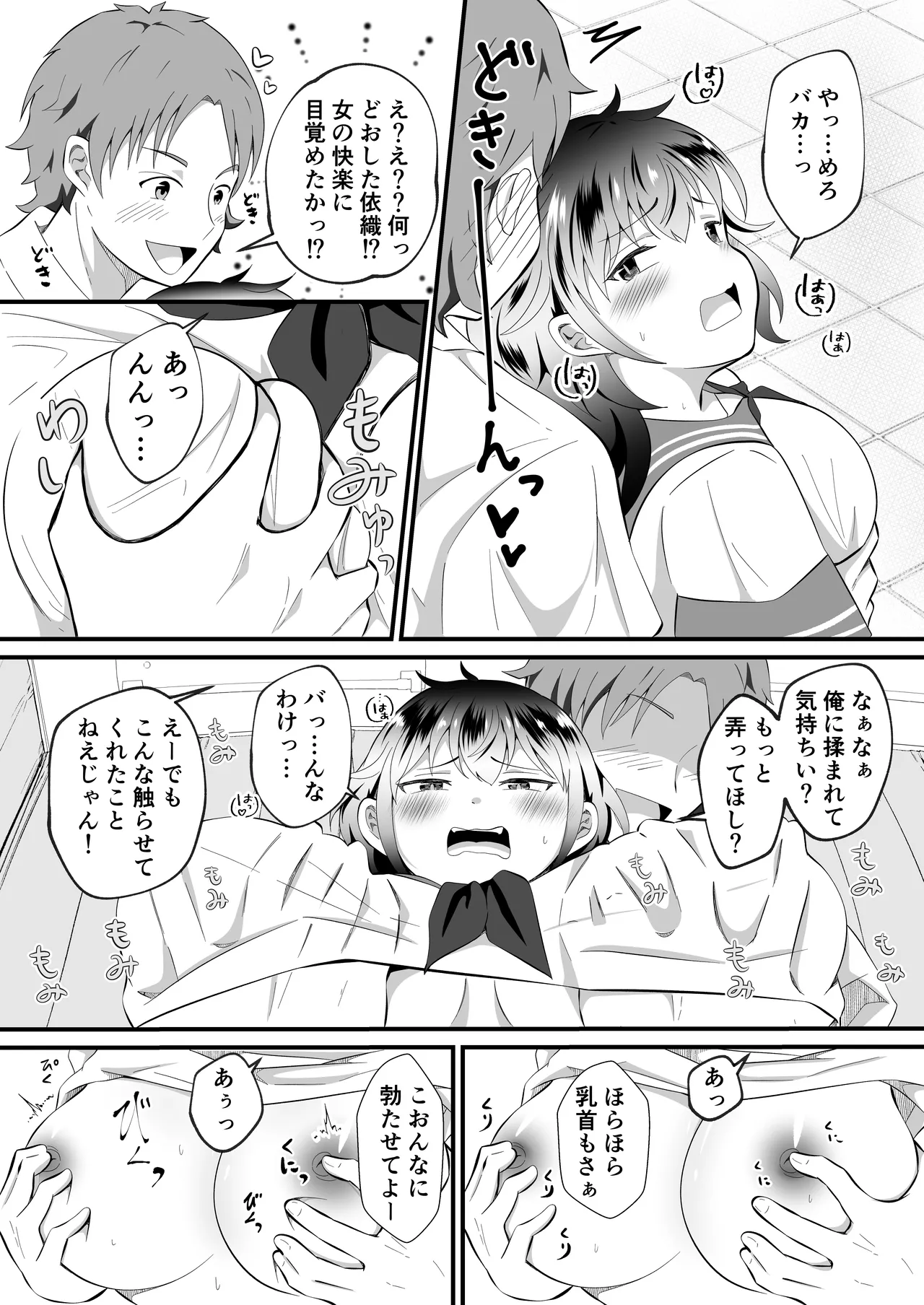 TS Shita Yuujin ni Nori de Saimin Kaketemita page 13 original parody - nakadashi x-ray hentai manga - read online free