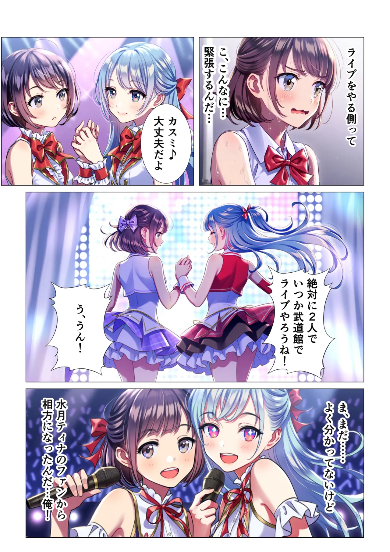 TS Tensei, Masaka Oshi Aidoru no Aikata ni Natte 3P Makura Eigyousuru Nante! page 10 - group ai generated hentai manga - read online free