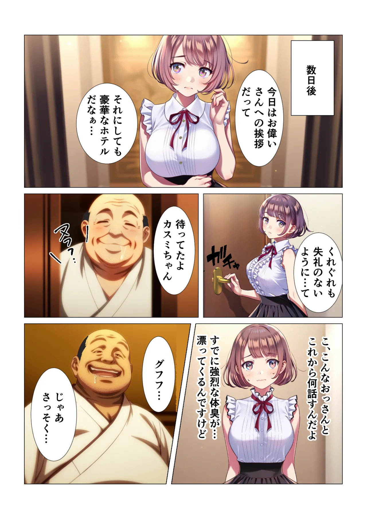 TS Tensei, Masaka Oshi Aidoru no Aikata ni Natte 3P Makura Eigyousuru Nante! - Page 11