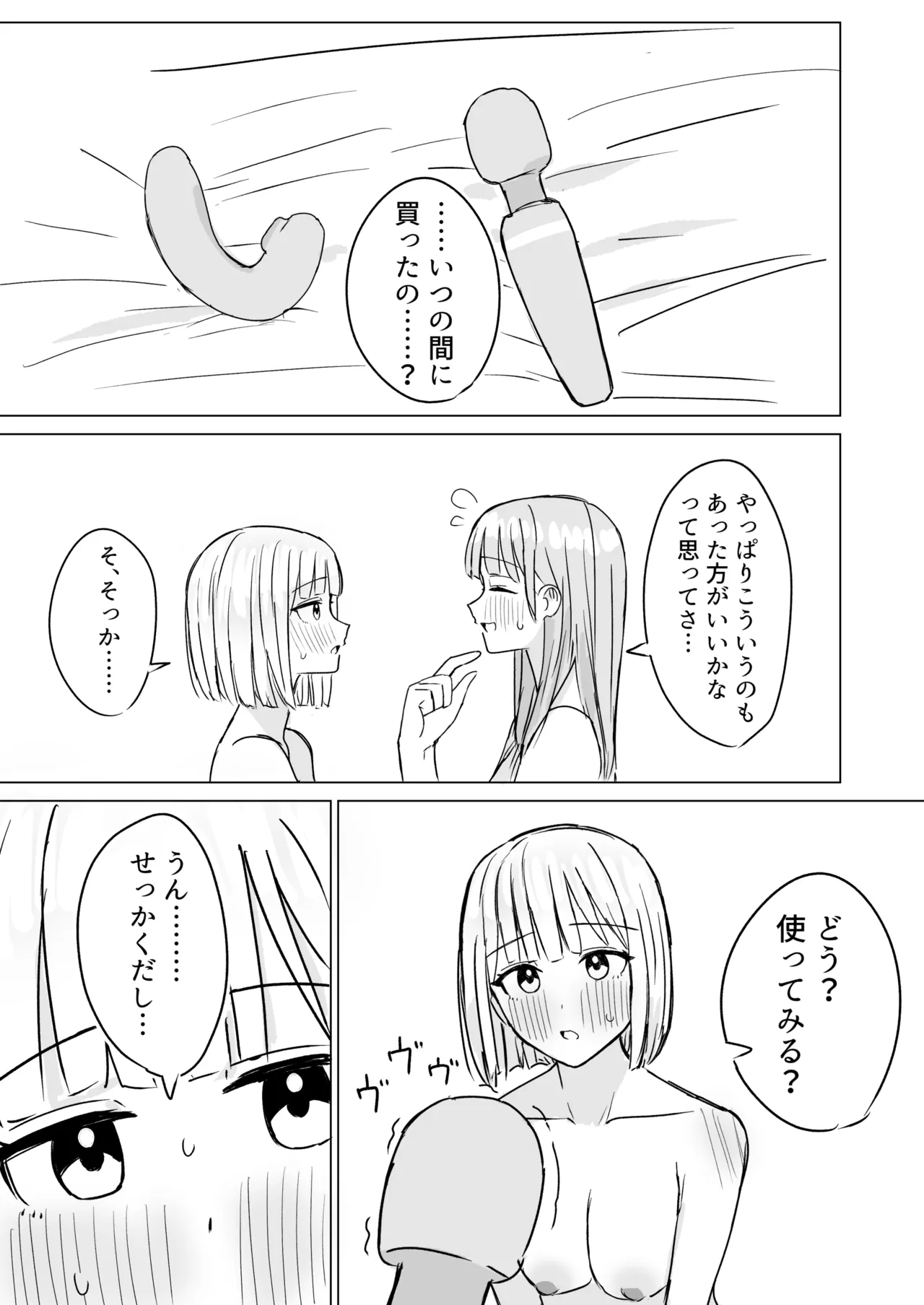 Anata to Watashi no Amai Hitotoki 2 - Page 13