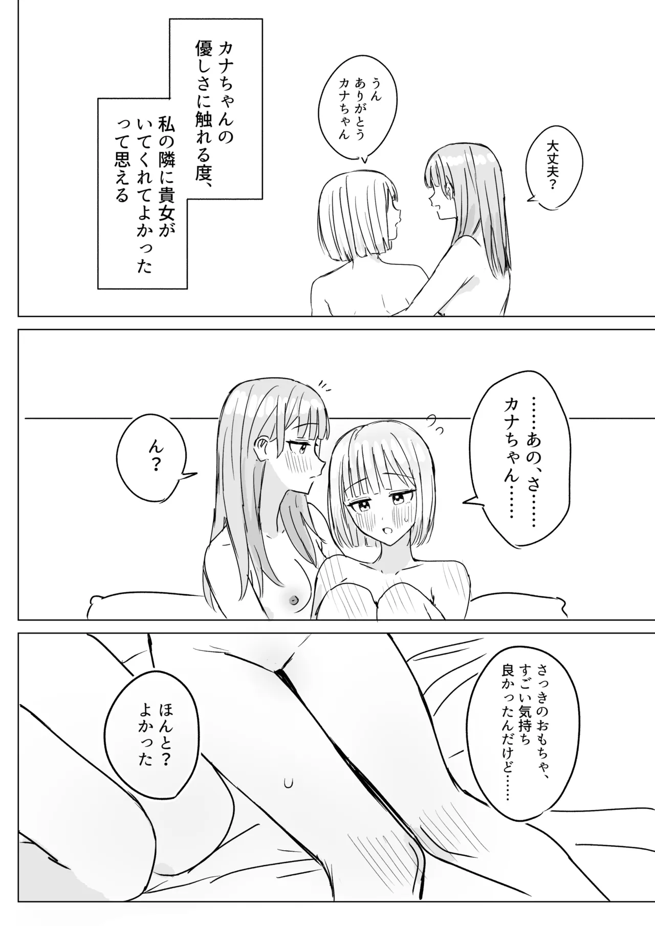 Anata to Watashi no Amai Hitotoki 2 page 24 original parody - cunnilingus females only hentai manga - read online free