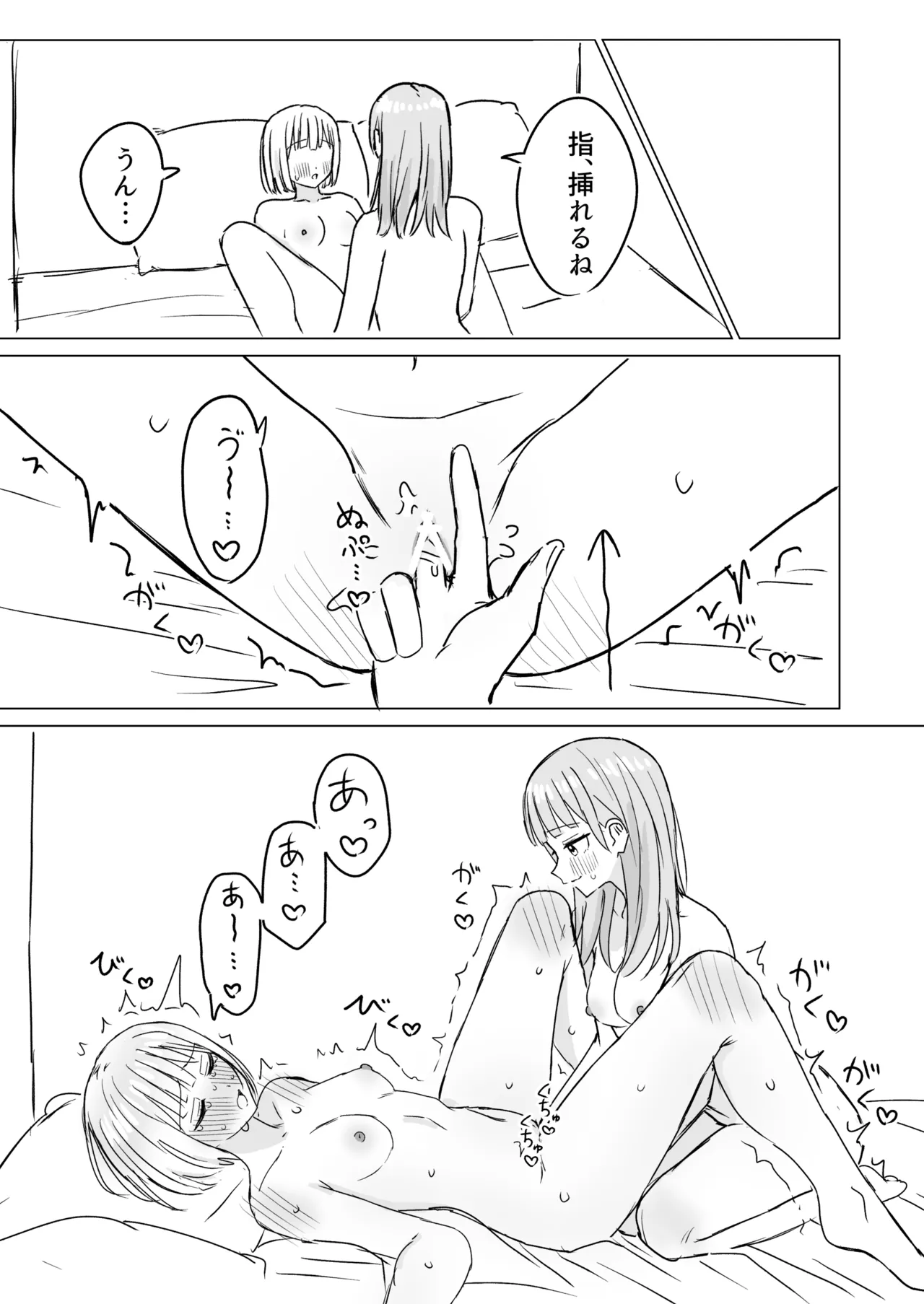 Anata to Watashi no Amai Hitotoki 2 - Page 27
