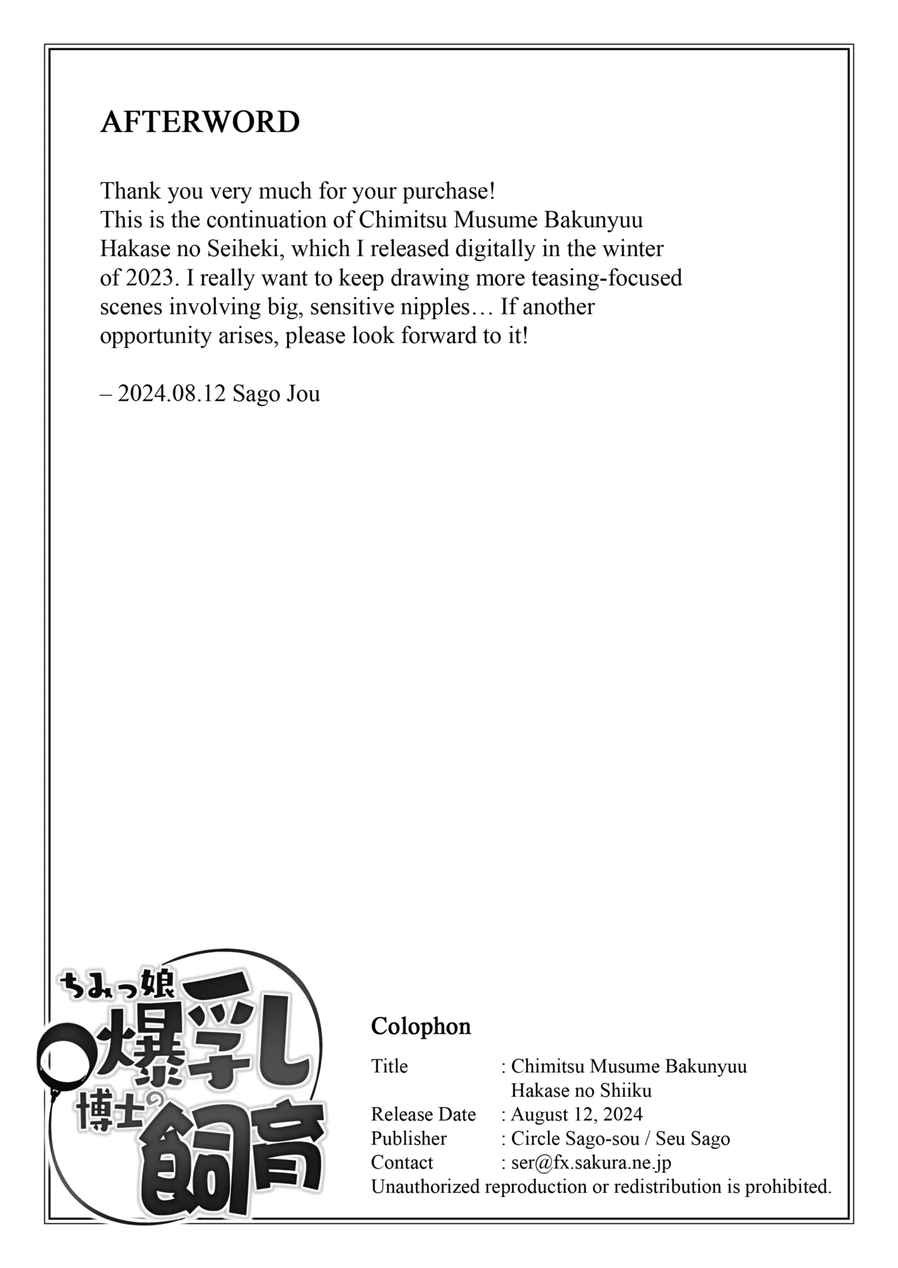 Chimikko Bakunyuu Hakase no Shiiku | Breeding Lesson with a Big-Bazonga'd Small Scientist page 30 original parody - sole female sole male hentai manga - read online free