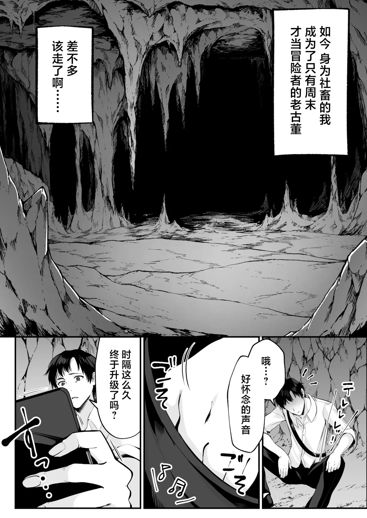 セックスレベリング ～セックスした相手のレベルを上げるスキルで訳アリＪＫを助けたら溺愛依存される話～ - Page 13