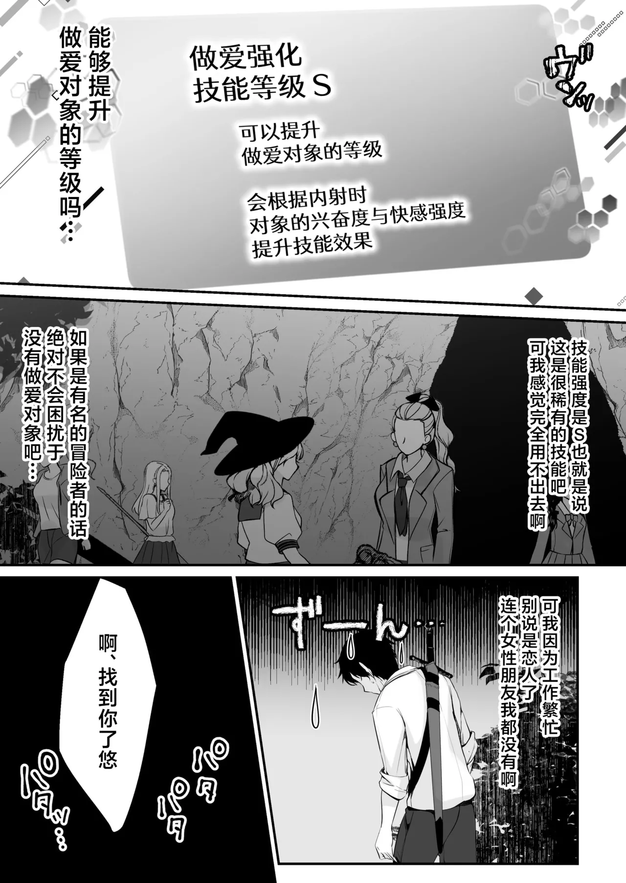 セックスレベリング ～セックスした相手のレベルを上げるスキルで訳アリＪＫを助けたら溺愛依存される話～ page 29 original parody - big breasts schoolgirl uniform hentai manga - read online free