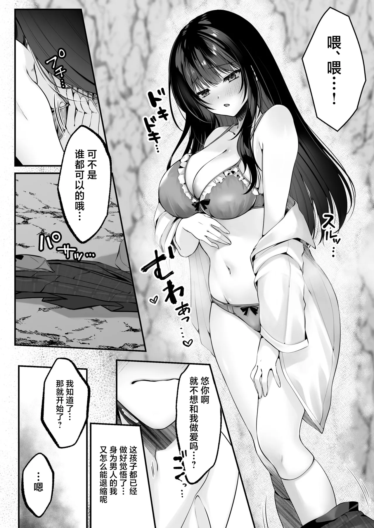 セックスレベリング ～セックスした相手のレベルを上げるスキルで訳アリＪＫを助けたら溺愛依存される話～ page 34 original parody - big breasts schoolgirl uniform hentai manga - read online free