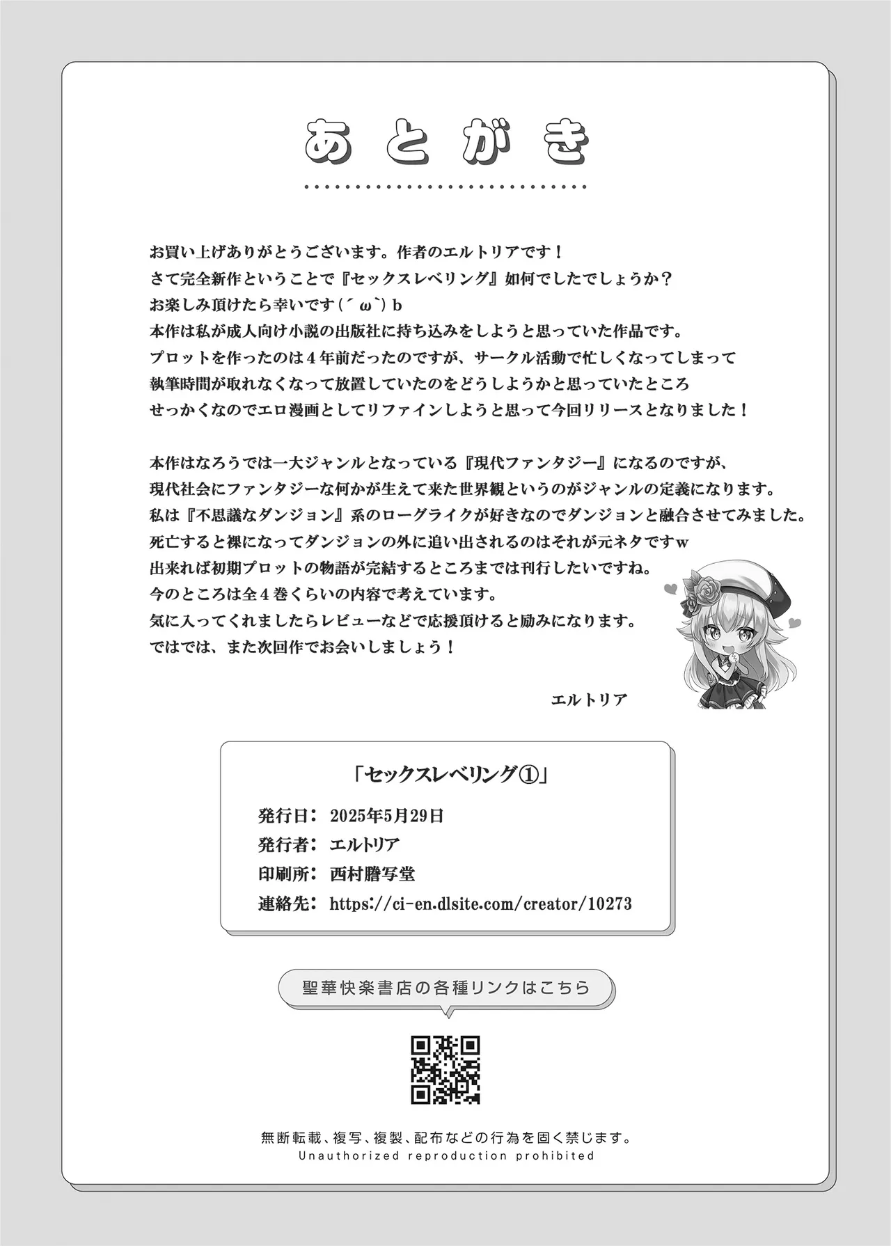 セックスレベリング ～セックスした相手のレベルを上げるスキルで訳アリＪＫを助けたら溺愛依存される話～ page 69 original parody - big breasts schoolgirl uniform hentai manga - read online free