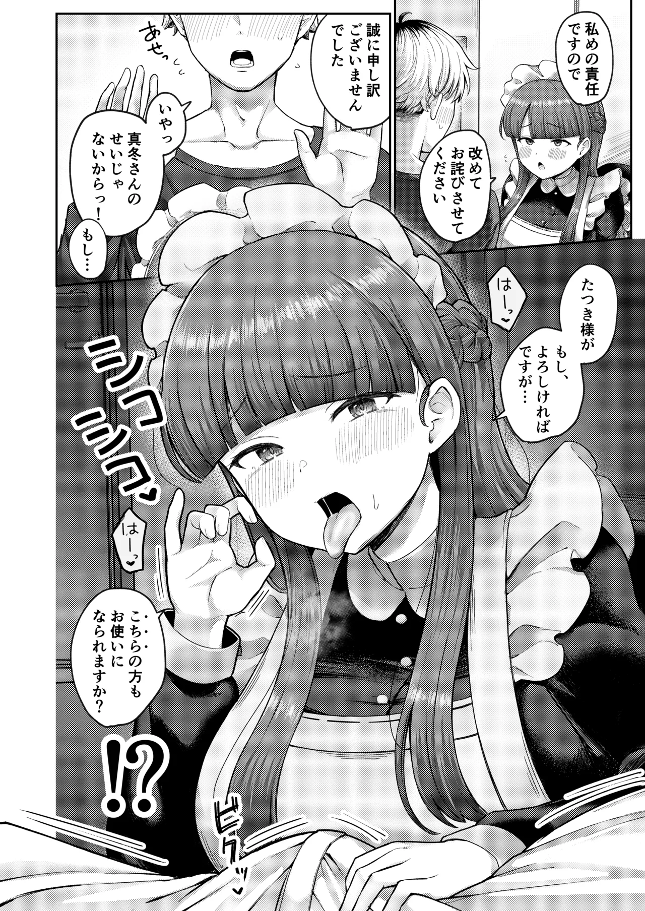 [Tsurumiya (Tsurumiya Mimi)] Zenbu Oshiete Kureru Rental Maid no Mafuyu-san - ALL-Konwing Rental Maid Mafuyu-san [Digital] page 10 original parody - sole female sole male hentai manga - read online free