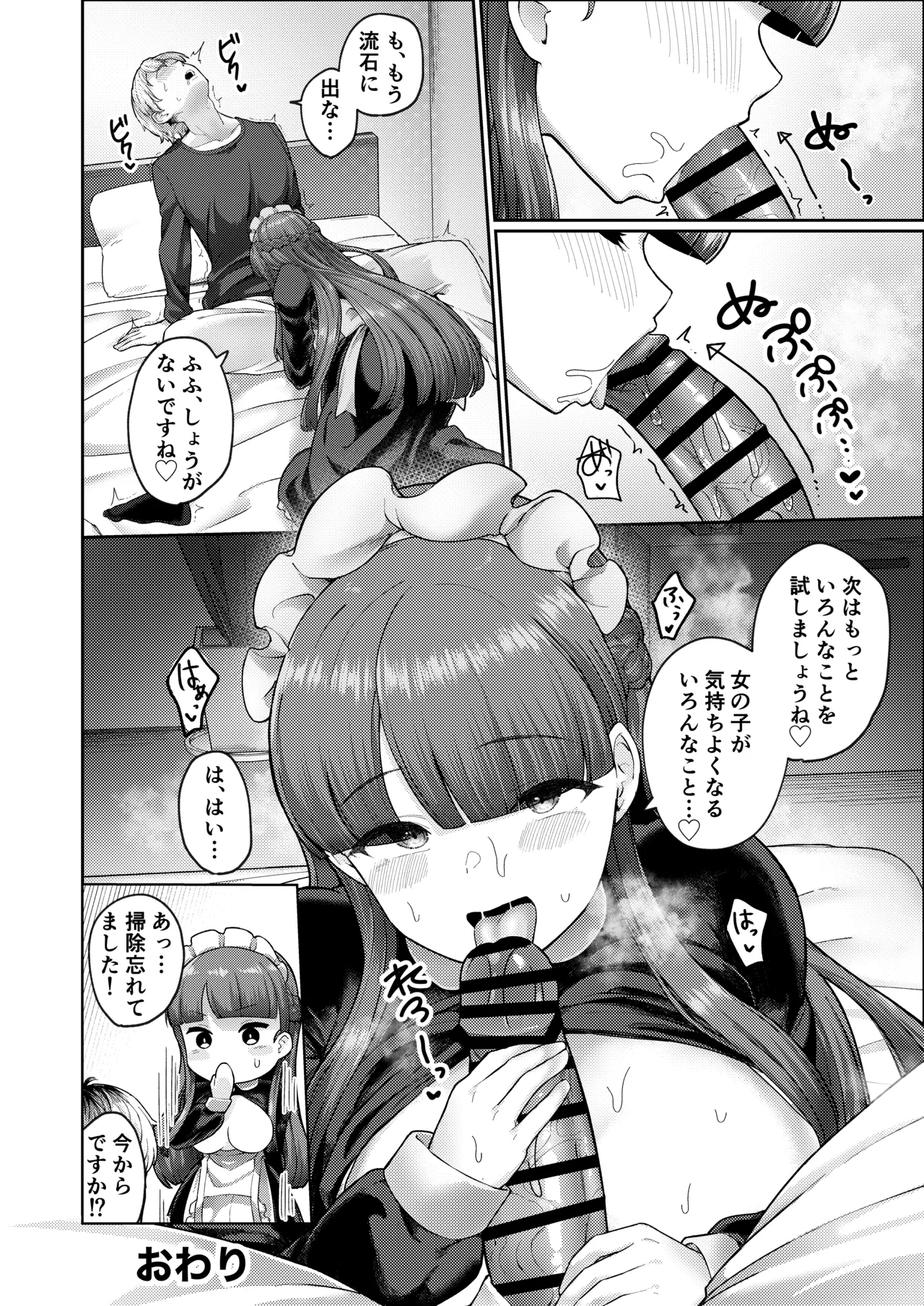 [Tsurumiya (Tsurumiya Mimi)] Zenbu Oshiete Kureru Rental Maid no Mafuyu-san - ALL-Konwing Rental Maid Mafuyu-san [Digital] page 24 original parody - sole female sole male hentai manga - read online free