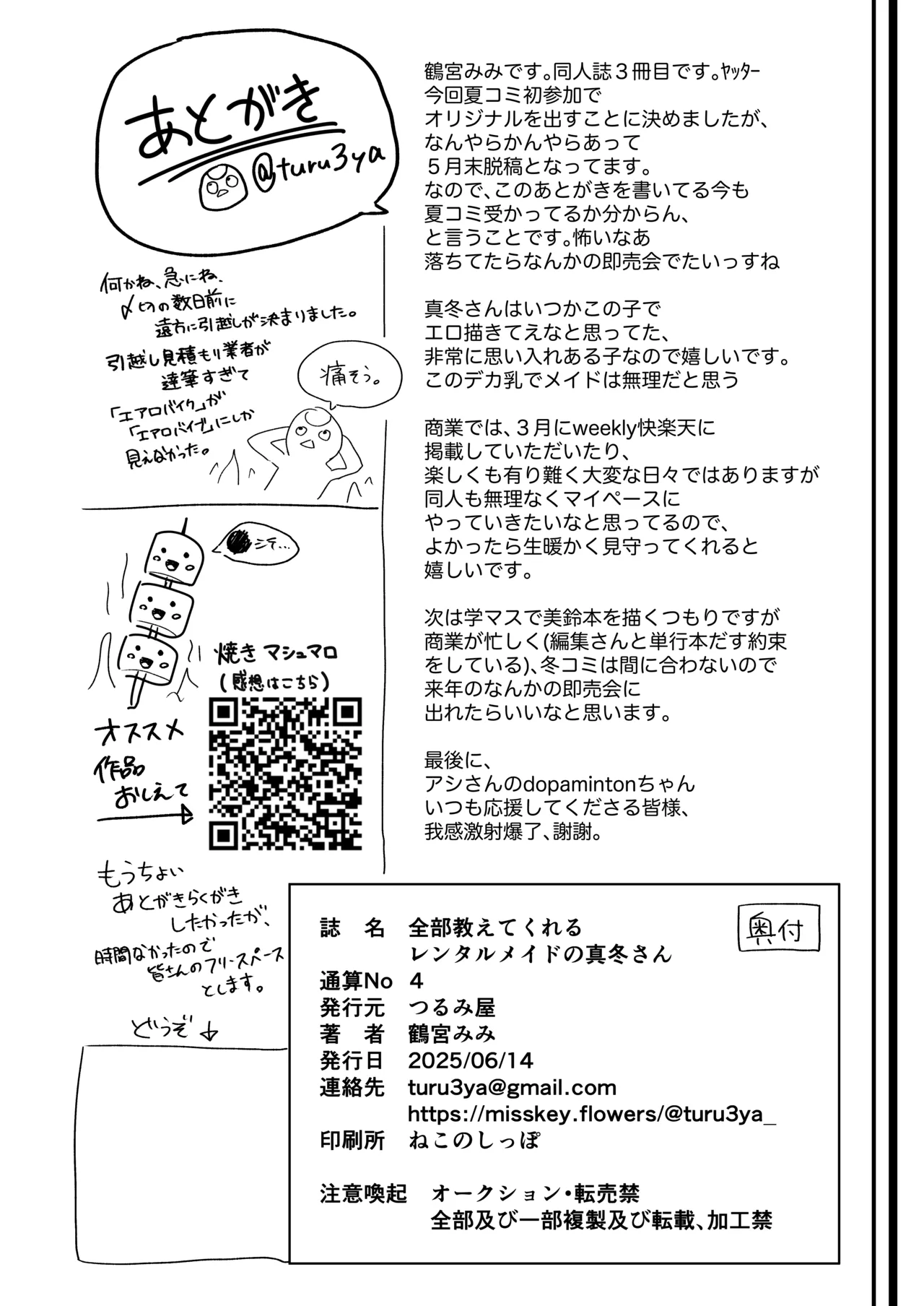 [Tsurumiya (Tsurumiya Mimi)] Zenbu Oshiete Kureru Rental Maid no Mafuyu-san - ALL-Konwing Rental Maid Mafuyu-san [Digital] page 26 original parody - maid handjob hentai manga - read online free