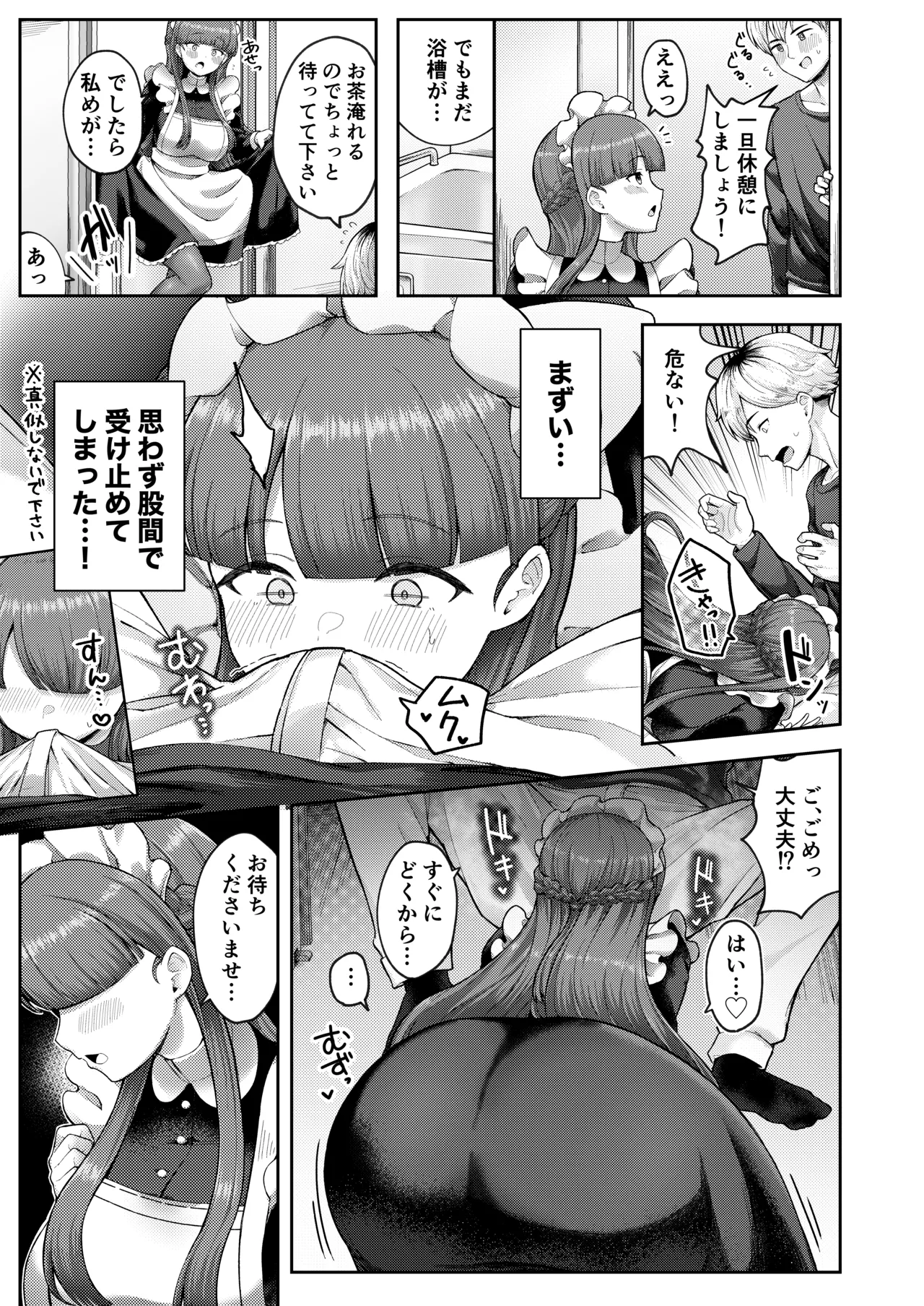 [Tsurumiya (Tsurumiya Mimi)] Zenbu Oshiete Kureru Rental Maid no Mafuyu-san - ALL-Konwing Rental Maid Mafuyu-san [Digital] page 9 original parody - maid handjob hentai manga - read online free