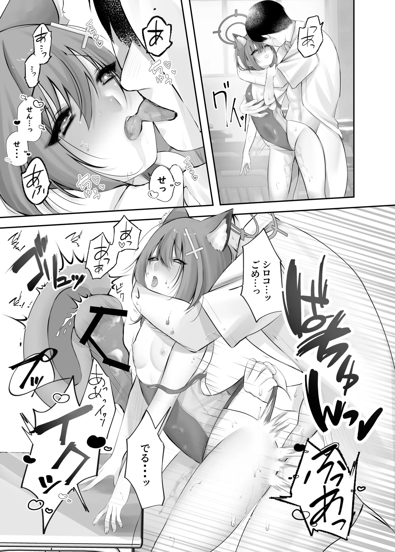 Sunaookami Shiroko wa Sensei o Iyashitai!! page 18 featuring shiroko sunaookami blue archive parody - swimsuit sole female hentai manga - read online free