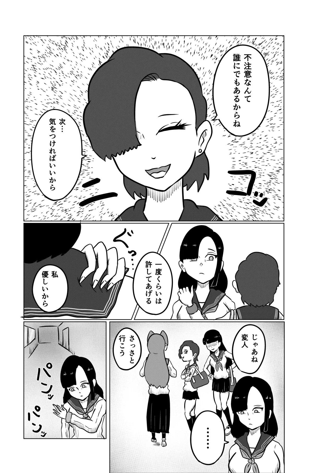 [Kara] Sumire ~Kusuguri Ryouki Jiken~ Daiichi-Wa page 13 original parody - females only multi-work series hentai manga - read online free