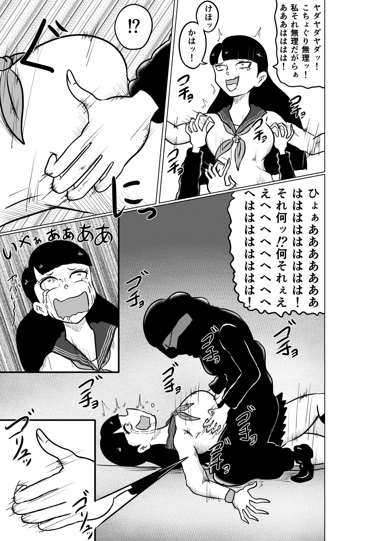 [Kara] Sumire ~Kusuguri Ryouki Jiken~ Daiichi-Wa page 21 original parody - females only schoolgirl uniform hentai manga - read online free