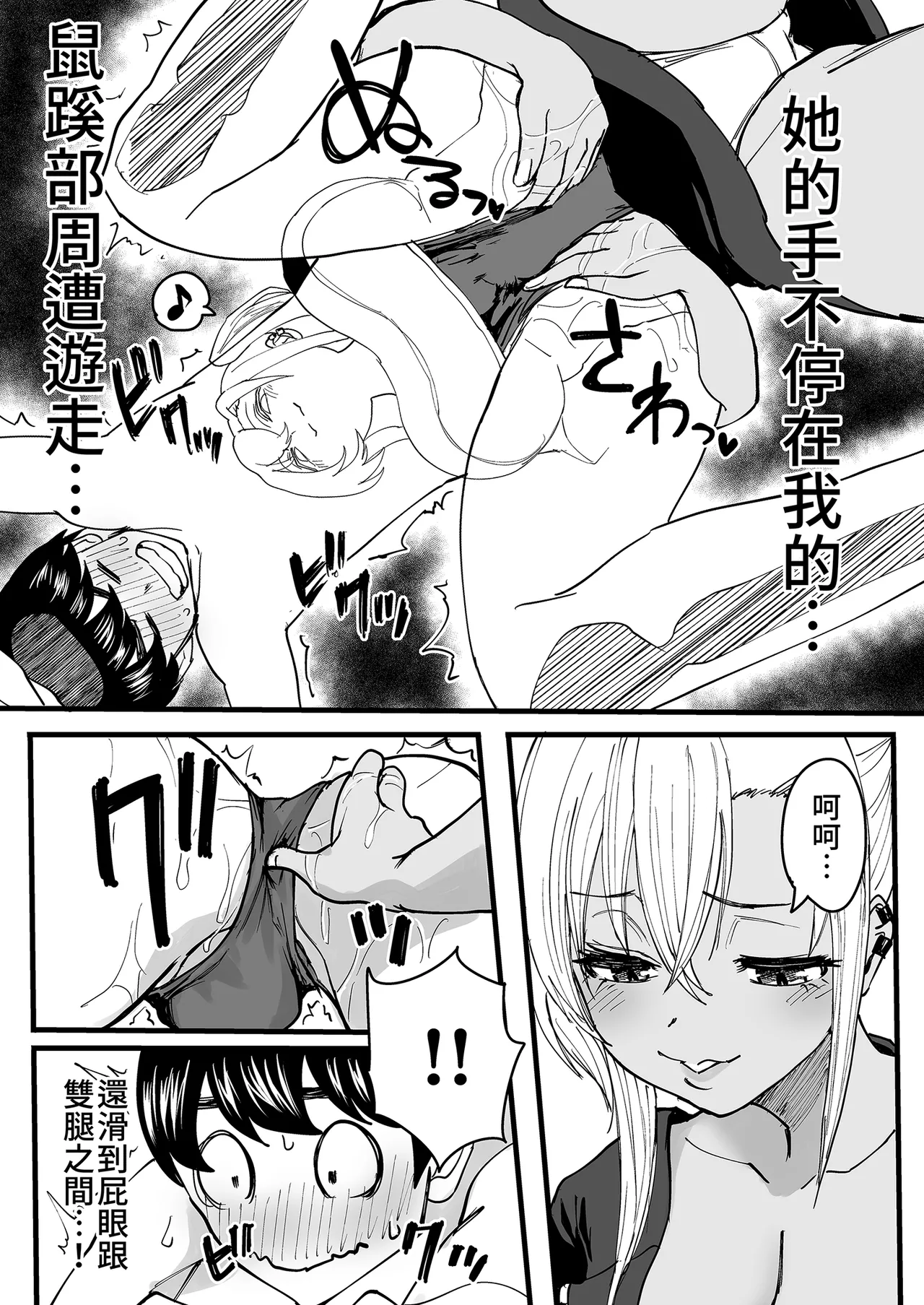 Kurogal Men-esthe Jou ga Yarasetekureru Hanashi｜男士美容店黑辣妹的極上按摩服務 page 20 original parody - kissing virginity hentai manga - read online free