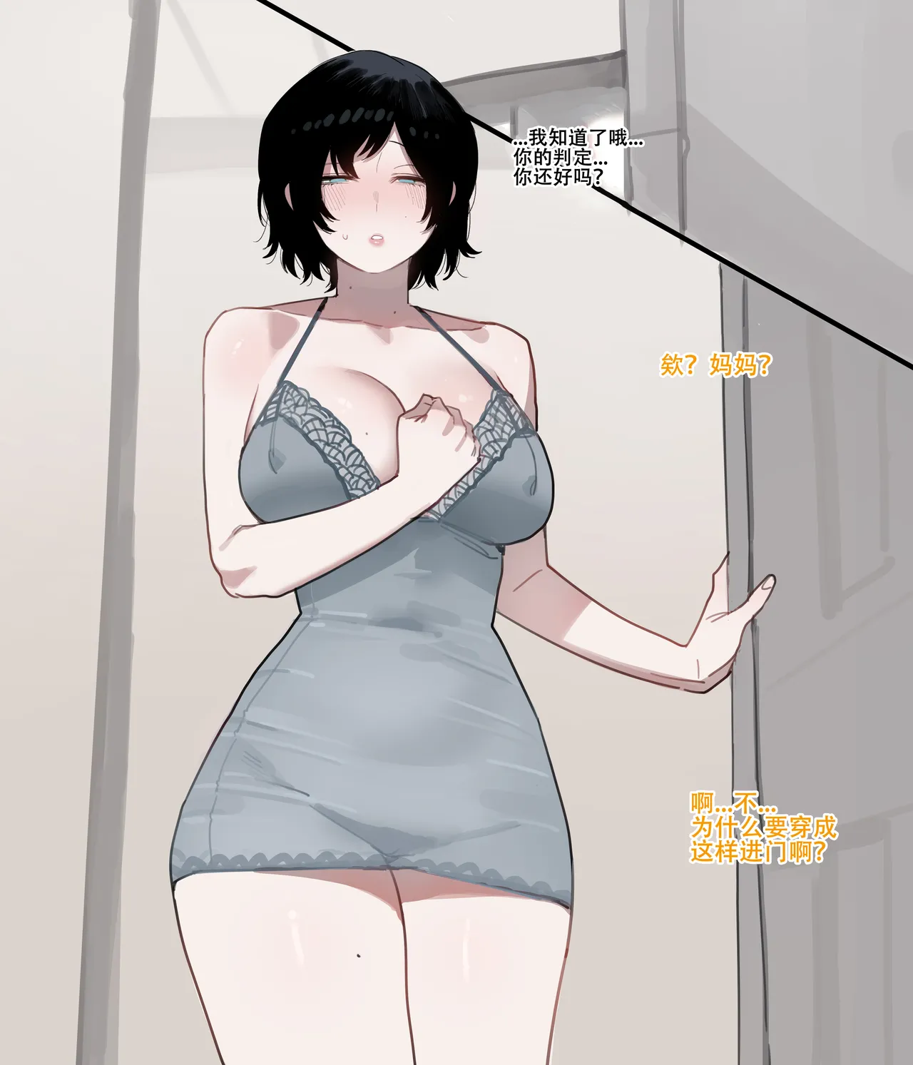 Beta Chips page 29 original parody - compilation netorare hentai manga - read online free