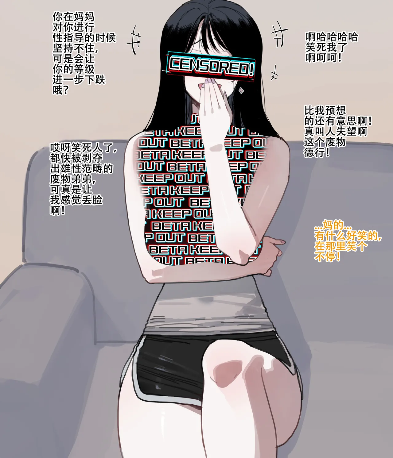 Beta Chips page 35 original parody - compilation netorare hentai manga - read online free