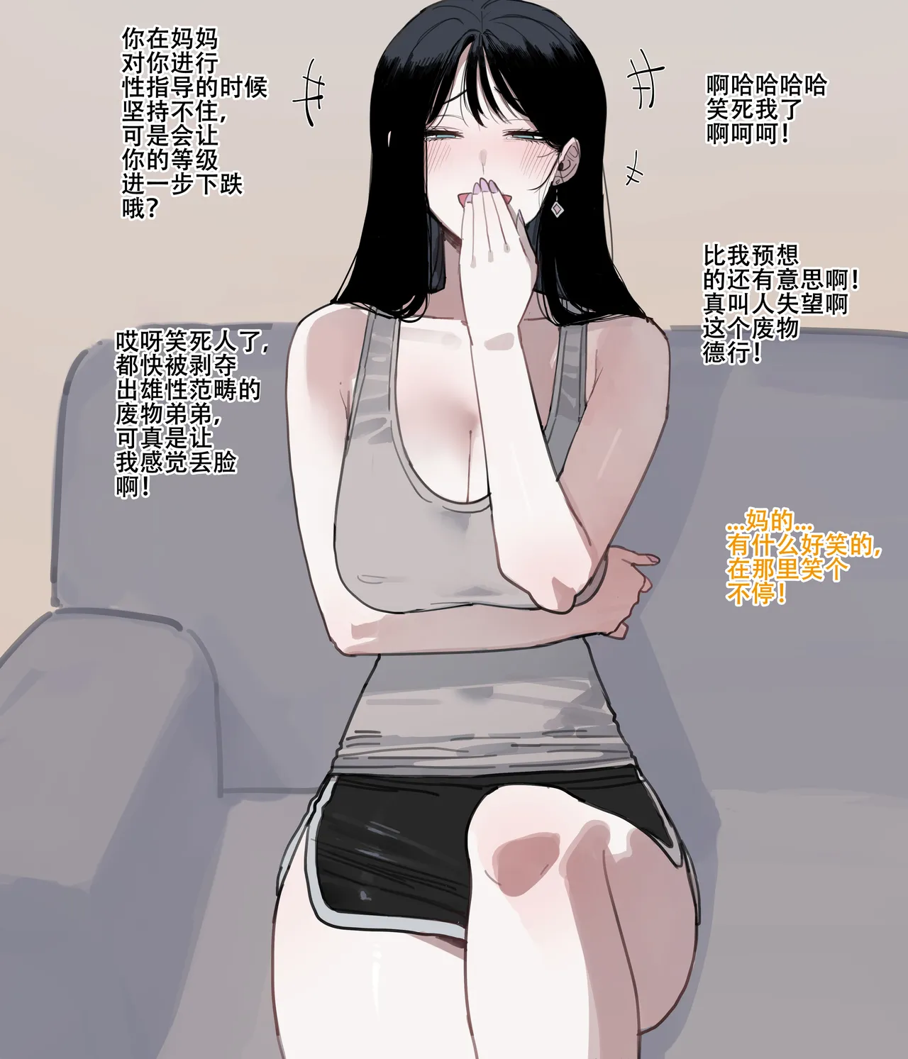 Beta Chips page 80 original parody - compilation netorare hentai manga - read online free