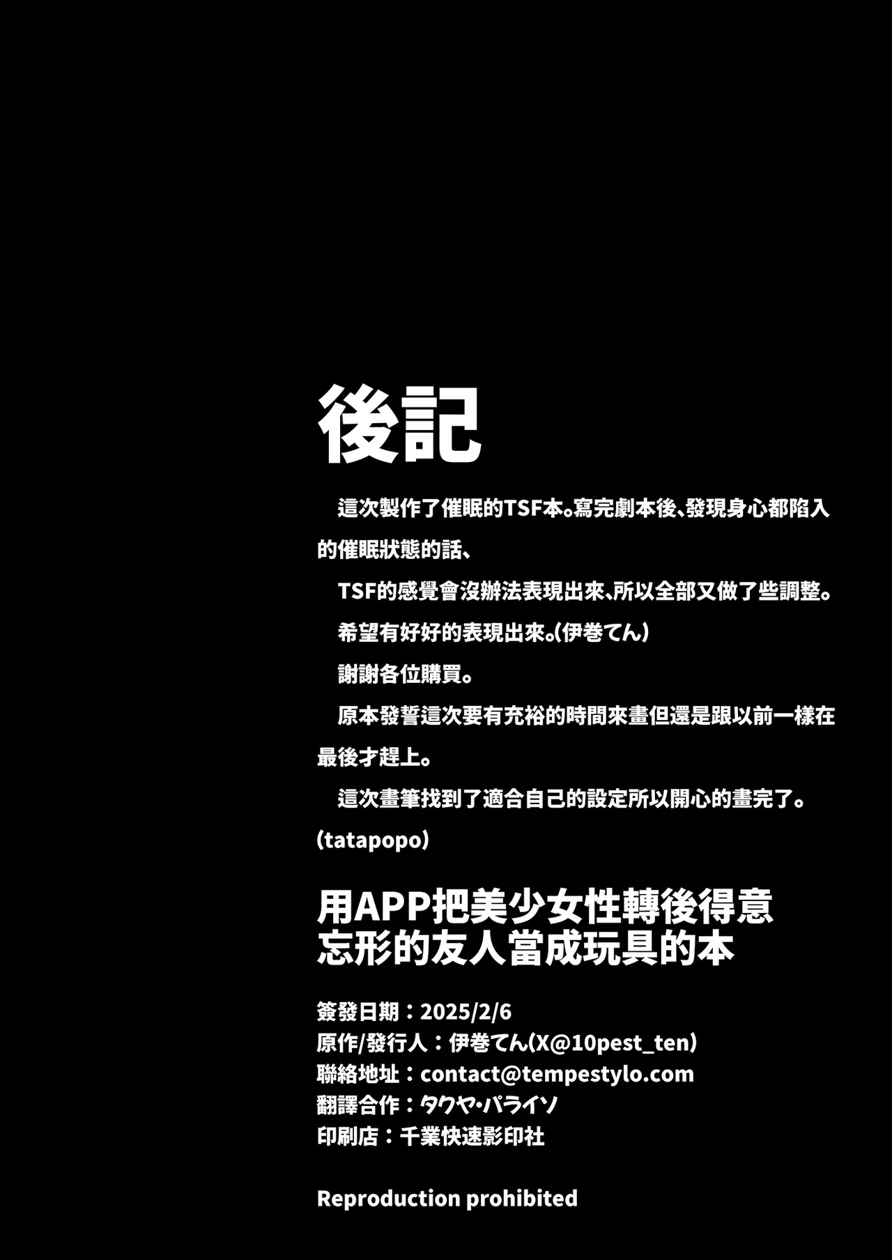 Bishoujo TS Shite Choushi ni Notta Yuujin o Appli de Omocha ni suru Hon - A book about toying friend of transsexal with an app. | 用APP把美少女性轉後得意忘形的友人當成玩具的本 page 34 original parody - maid business suit hentai manga - read online free