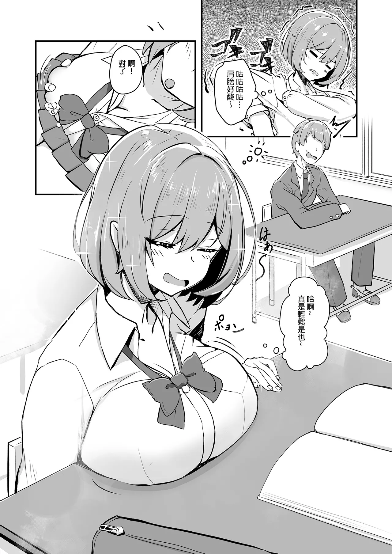 Bishoujo TS Shite Choushi ni Notta Yuujin o Appli de Omocha ni suru Hon - A book about toying friend of transsexal with an app. | 用APP把美少女性轉後得意忘形的友人當成玩具的本 page 9 original parody - uncensored big breasts hentai manga - read online free