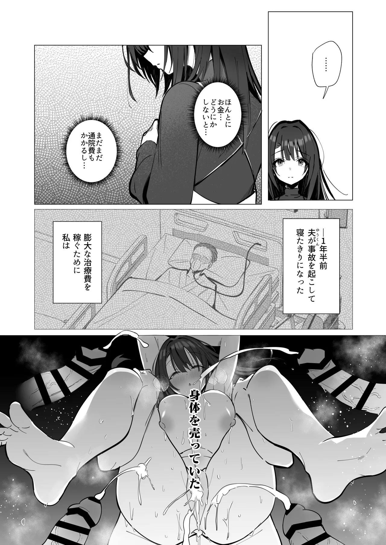 [Toran Porin Purin (Mappa Ninatta)] Ryousai-chan ~Yukemuri Hen~ Jou [Digital] page 11 original parody - nakadashi x-ray hentai manga - read online free