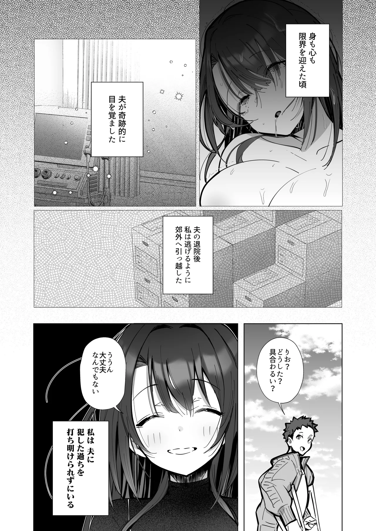 [Toran Porin Purin (Mappa Ninatta)] Ryousai-chan ~Yukemuri Hen~ Jou [Digital] page 12 original parody - nakadashi x-ray hentai manga - read online free