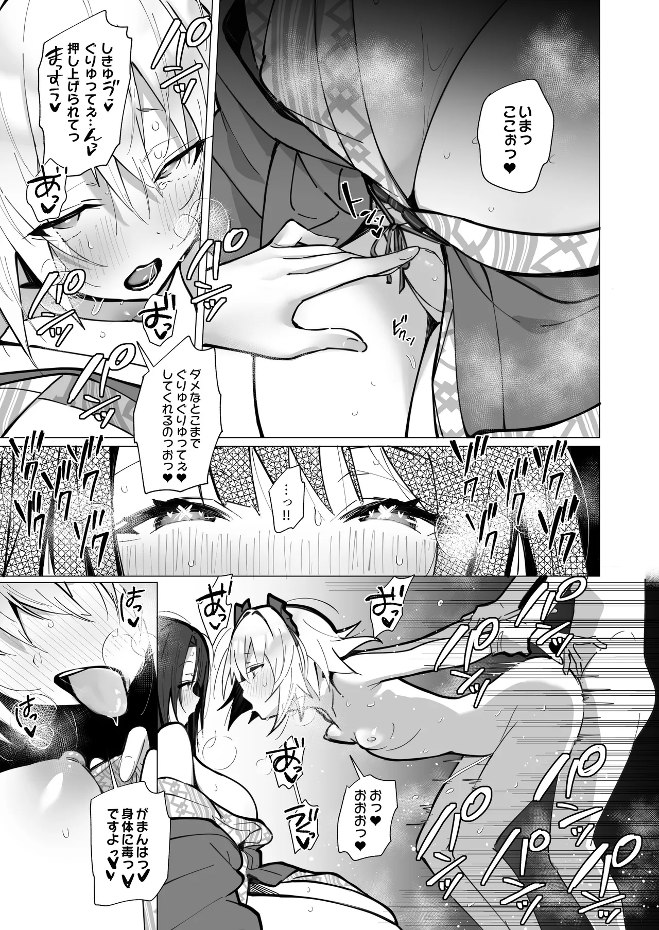 [Toran Porin Purin (Mappa Ninatta)] Ryousai-chan ~Yukemuri Hen~ Jou [Digital] page 30 original parody - milf big breasts hentai manga - read online free