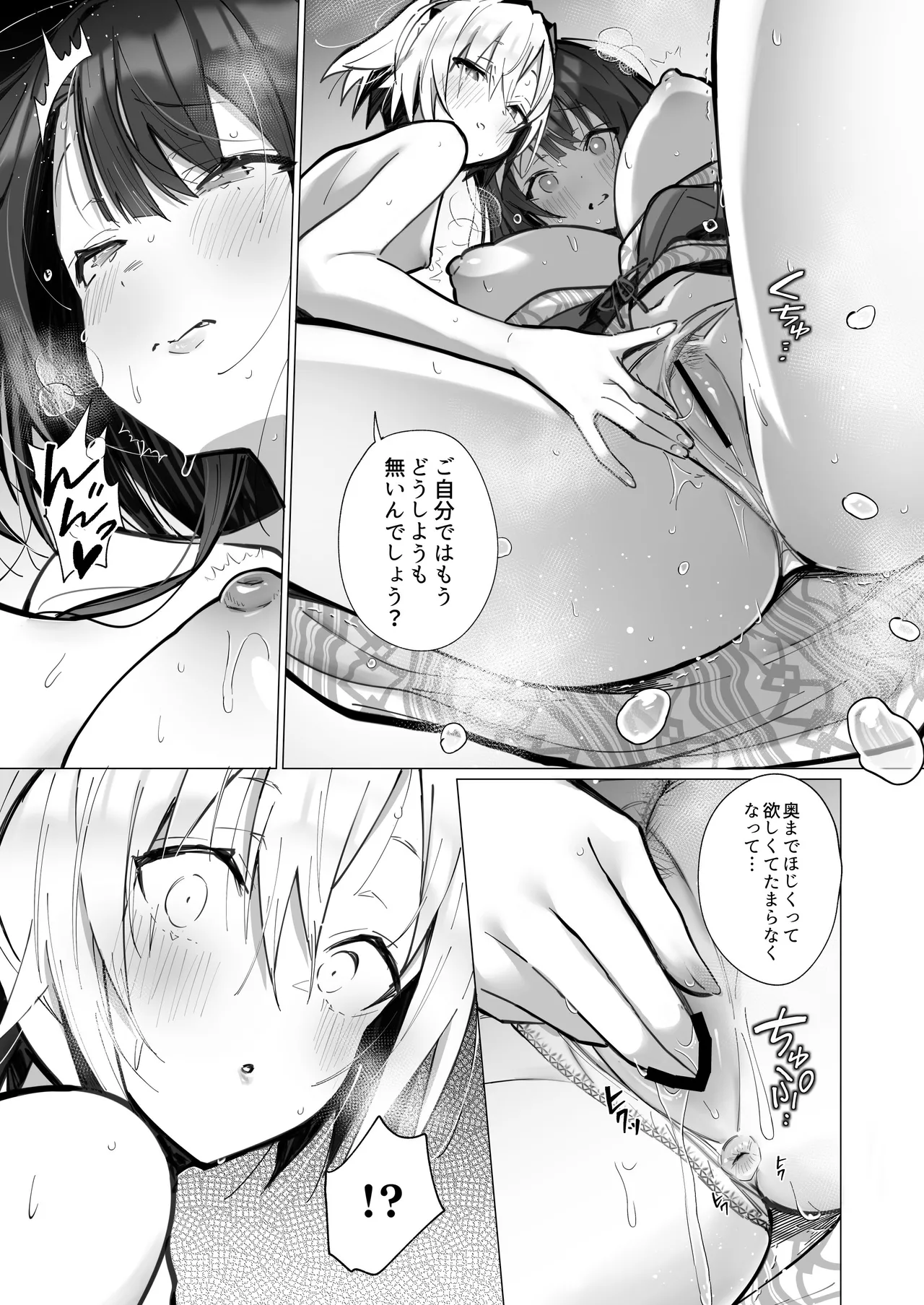 [Toran Porin Purin (Mappa Ninatta)] Ryousai-chan ~Yukemuri Hen~ Jou [Digital] page 32 original parody - milf big breasts hentai manga - read online free