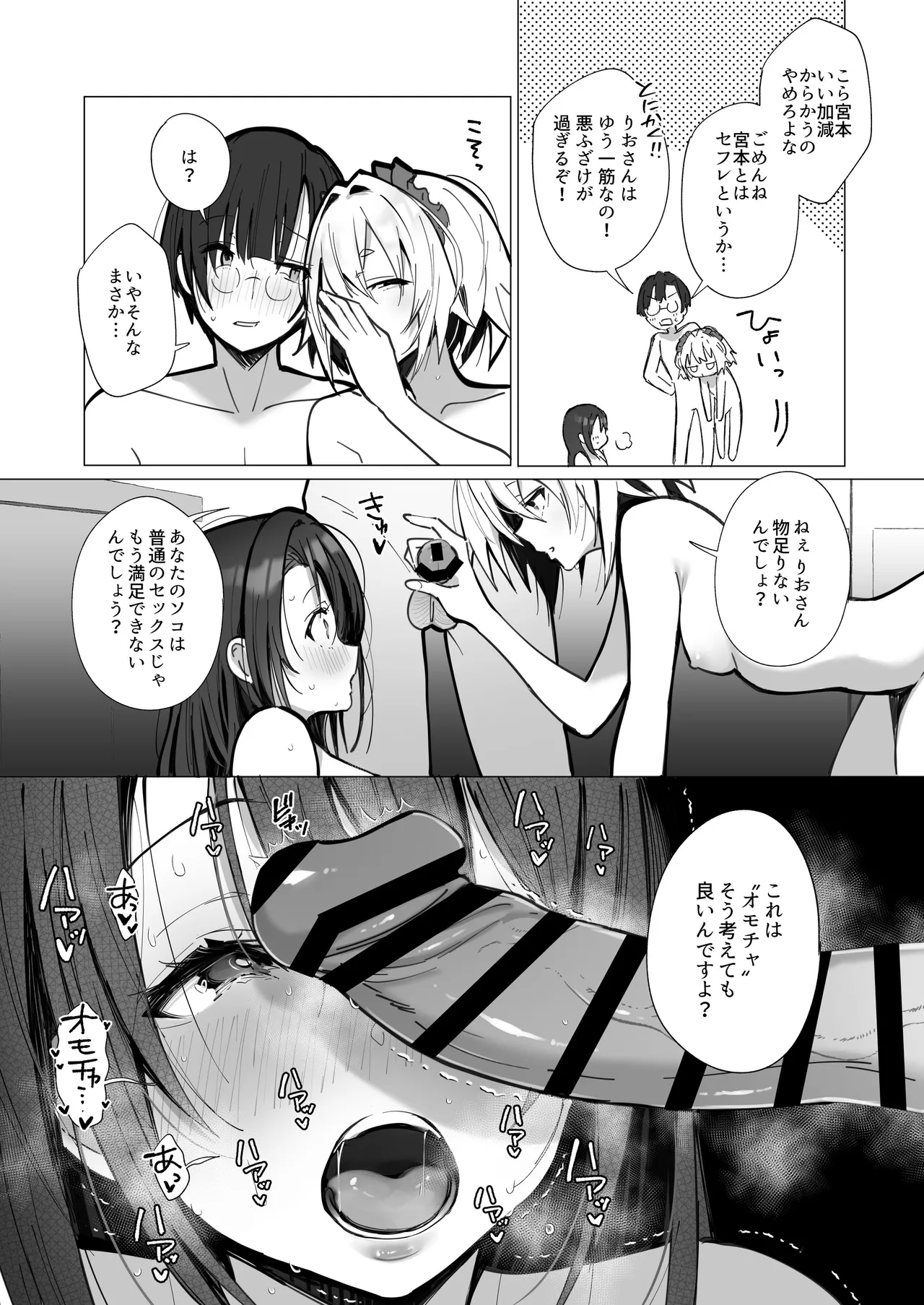 [Toran Porin Purin (Mappa Ninatta)] Ryousai-chan ~Yukemuri Hen~ Jou [Digital] page 34 original parody - milf big breasts hentai manga - read online free