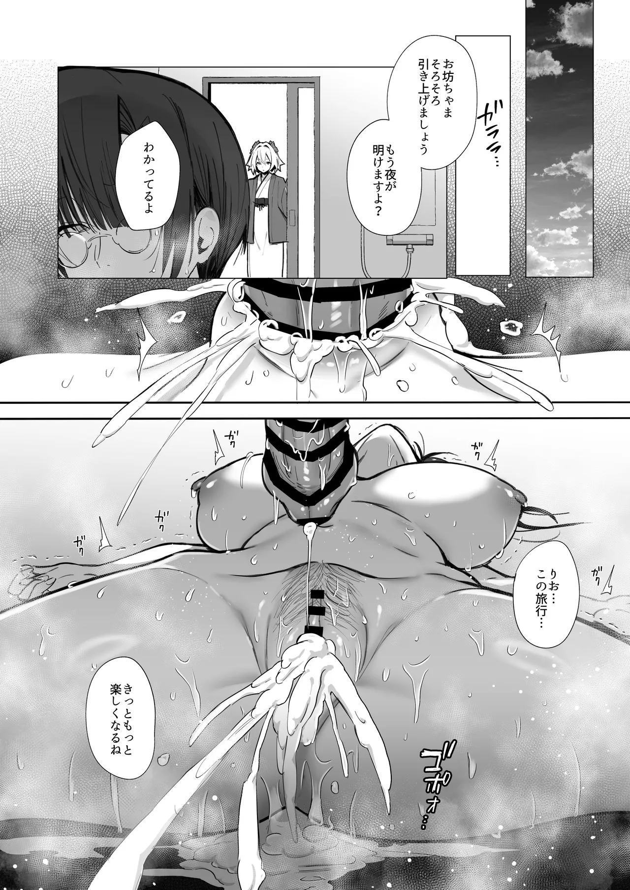 [Toran Porin Purin (Mappa Ninatta)] Ryousai-chan ~Yukemuri Hen~ Jou [Digital] page 52 original parody - milf big breasts hentai manga - read online free