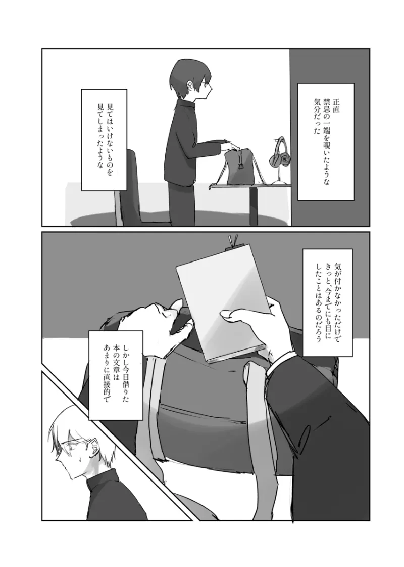 【aoyagi toya jii】 shokuhatsu - Page 12