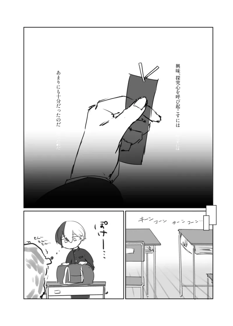 【aoyagi toya jii】 shokuhatsu page 13 featuring toya aoyagi project sekai parody - sweating full censorship hentai manga - read online free