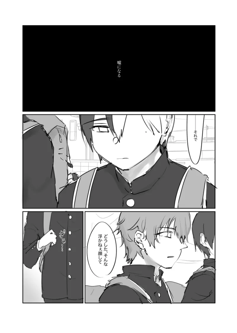 【aoyagi toya jii】 shokuhatsu page 15 featuring toya aoyagi project sekai parody - sole male full censorship hentai manga - read online free