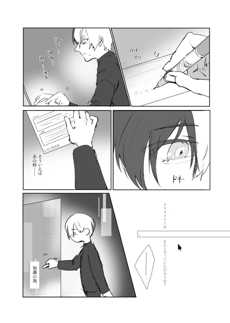 【aoyagi toya jii】 shokuhatsu page 20 featuring toya aoyagi project sekai parody - sole male full censorship hentai manga - read online free