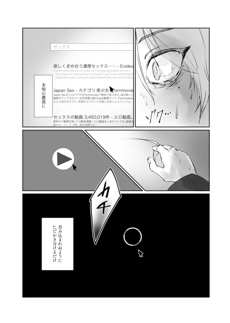 【aoyagi toya jii】 shokuhatsu - Page 22