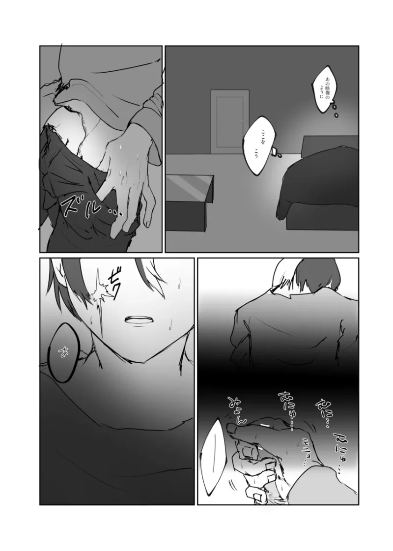 【aoyagi toya jii】 shokuhatsu page 31 featuring toya aoyagi project sekai parody - sweating full censorship hentai manga - read online free