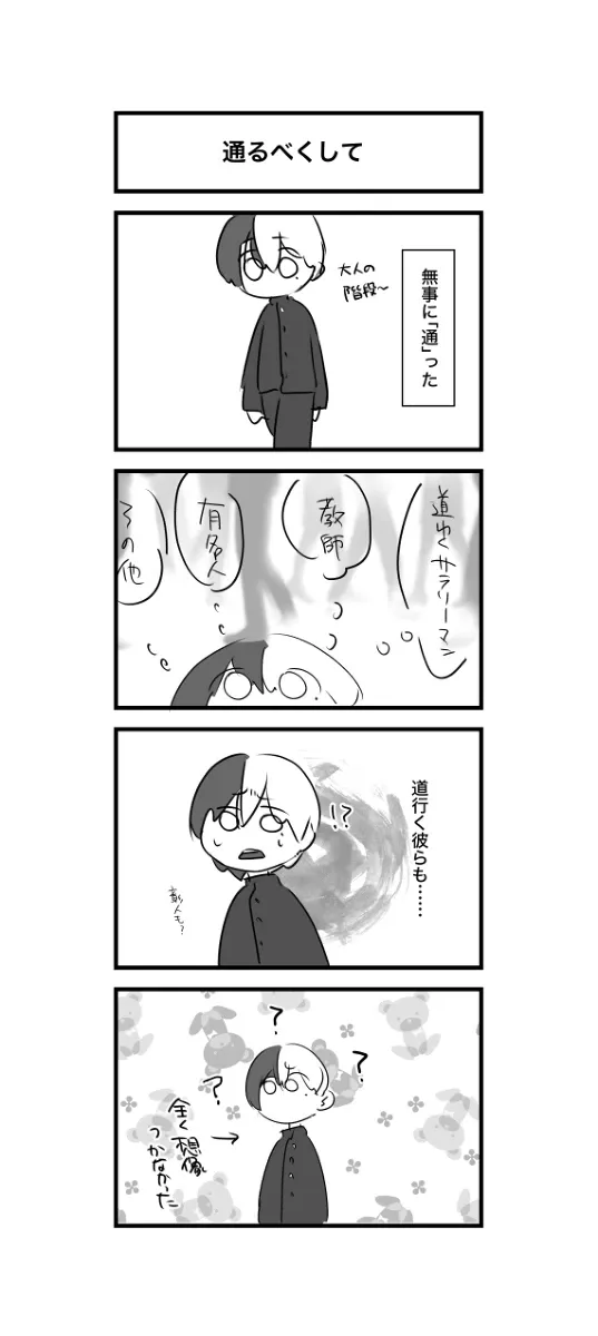 【aoyagi toya jii】 shokuhatsu page 36 featuring toya aoyagi project sekai parody - sole male full censorship hentai manga - read online free