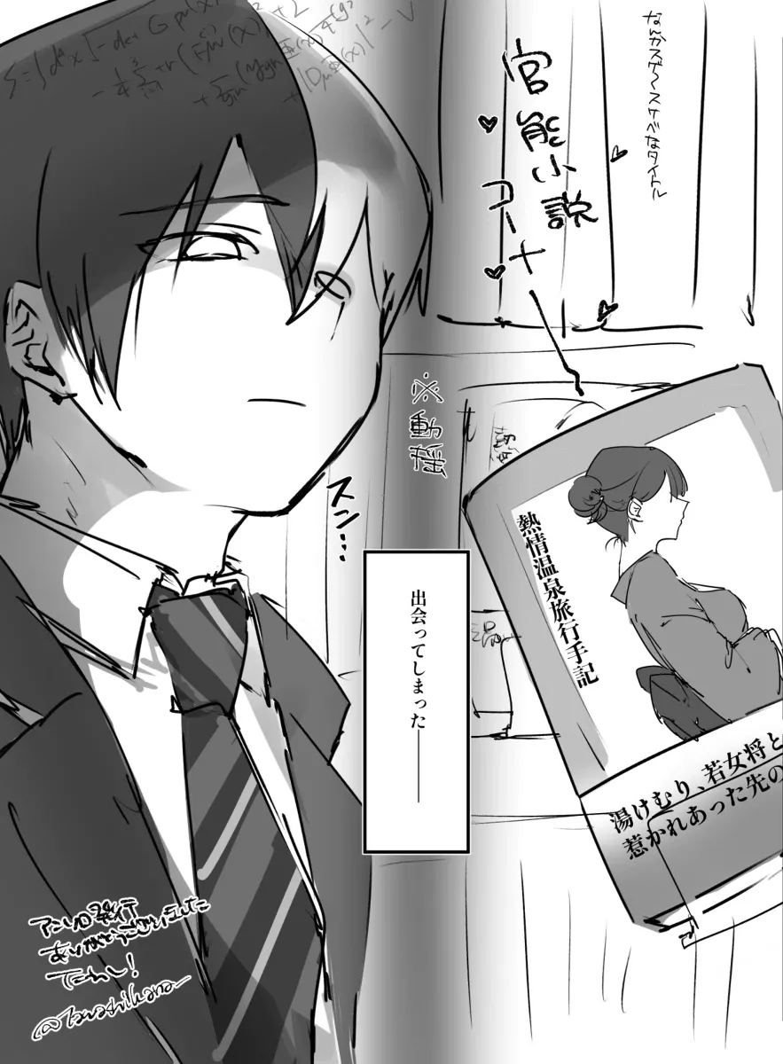 【aoyagi toya jii】 shokuhatsu page 38 featuring toya aoyagi project sekai parody - sweating full censorship hentai manga - read online free