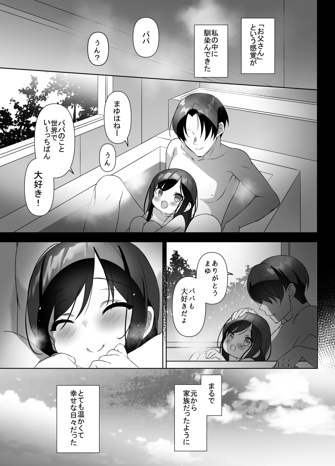 Kyonyuu JK ga Honki o Dashita Icha Love Honeymoon page 10 original parody - sole female sole male hentai manga - read online free