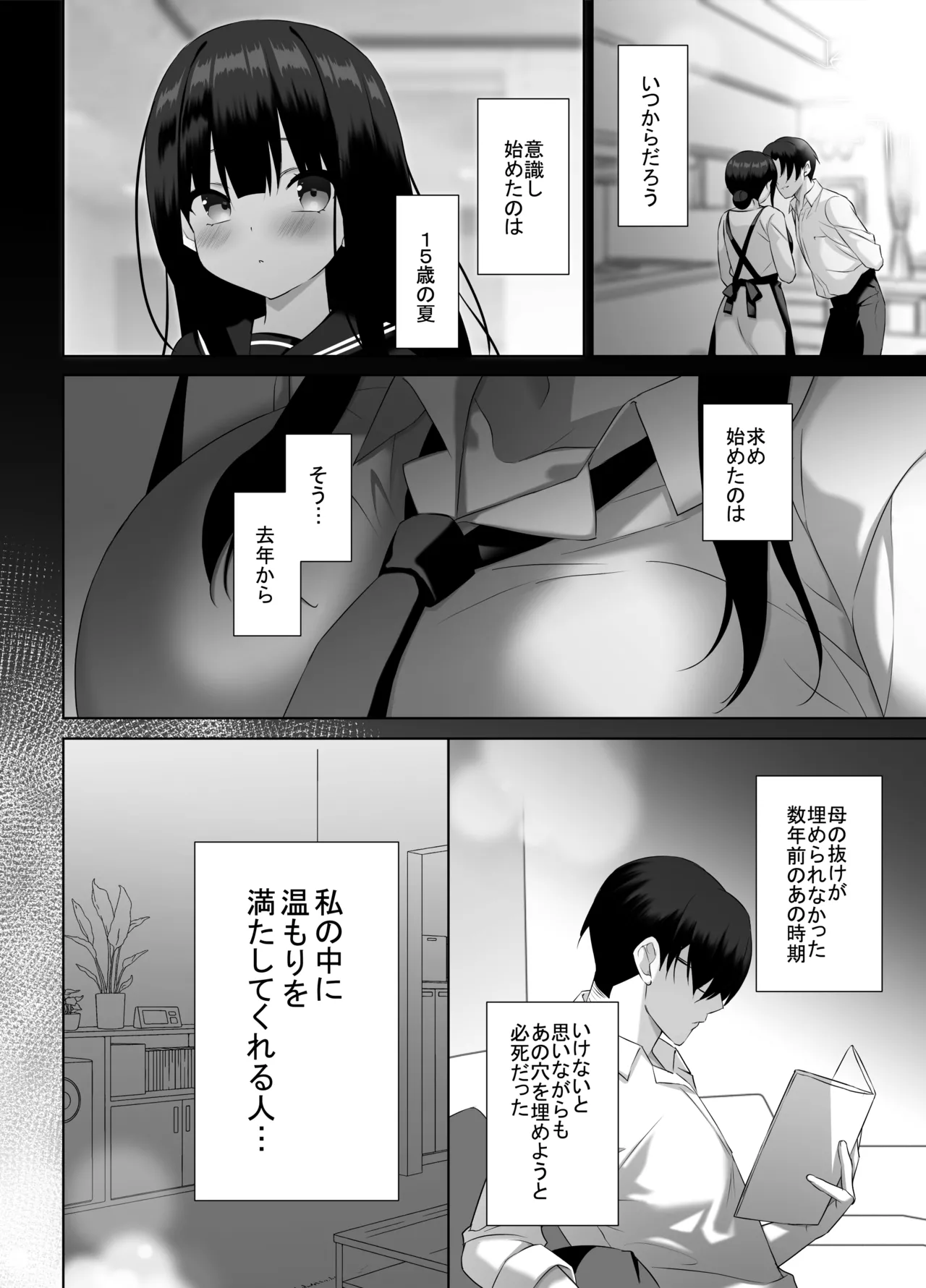 Kyonyuu JK ga Honki o Dashita Icha Love Honeymoon page 11 original parody - inseki big breasts hentai manga - read online free