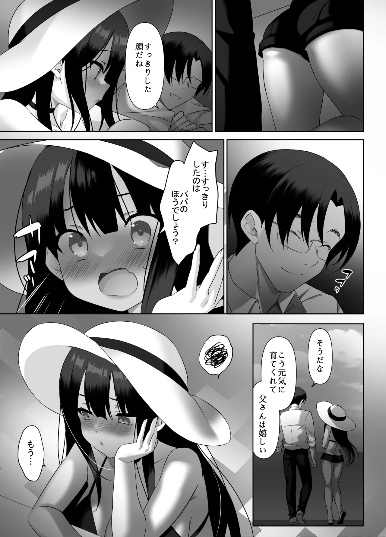 Kyonyuu JK ga Honki o Dashita Icha Love Honeymoon page 14 original parody - inseki big breasts hentai manga - read online free