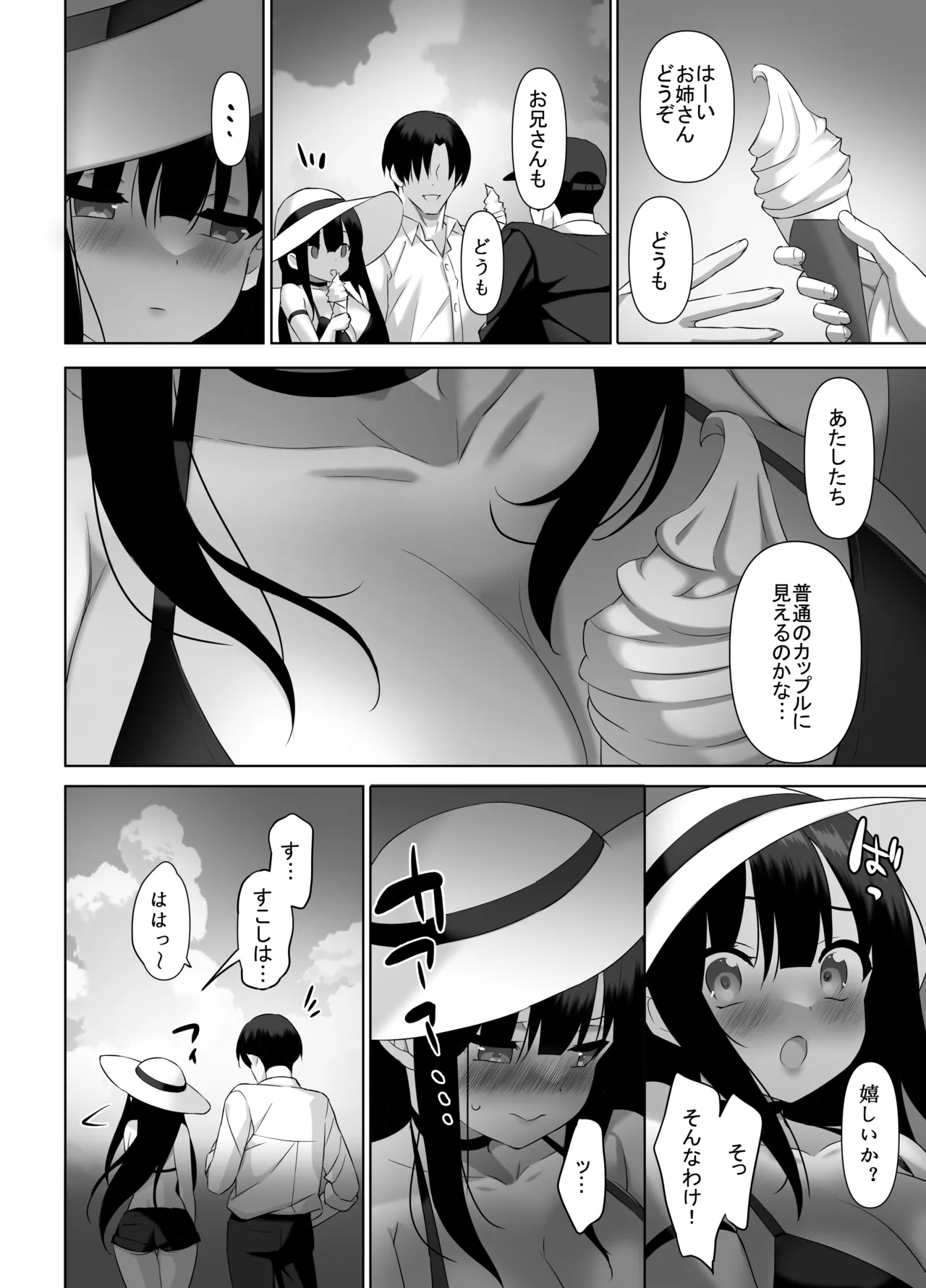 Kyonyuu JK ga Honki o Dashita Icha Love Honeymoon page 15 original parody - sole female sole male hentai manga - read online free