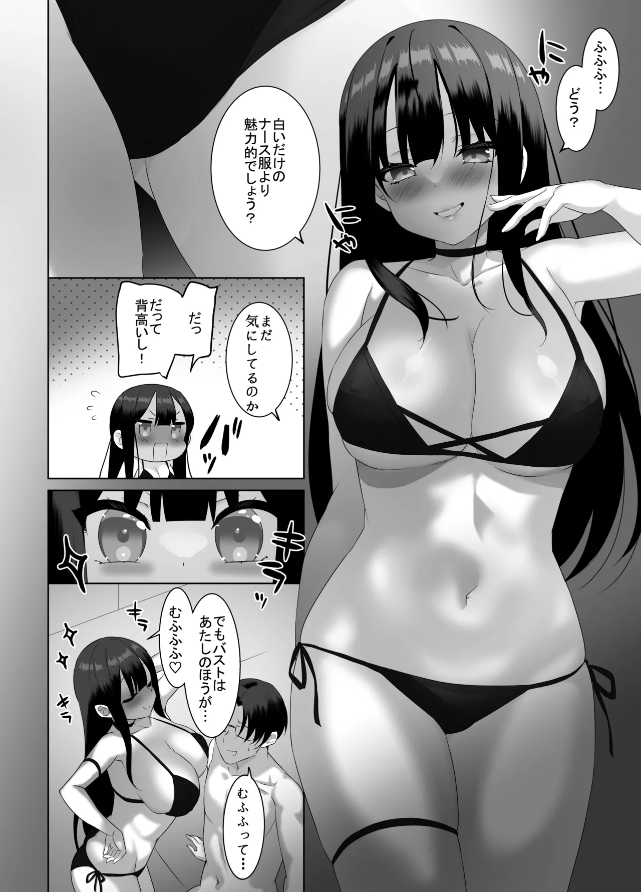 Kyonyuu JK ga Honki o Dashita Icha Love Honeymoon page 17 original parody - inseki big breasts hentai manga - read online free