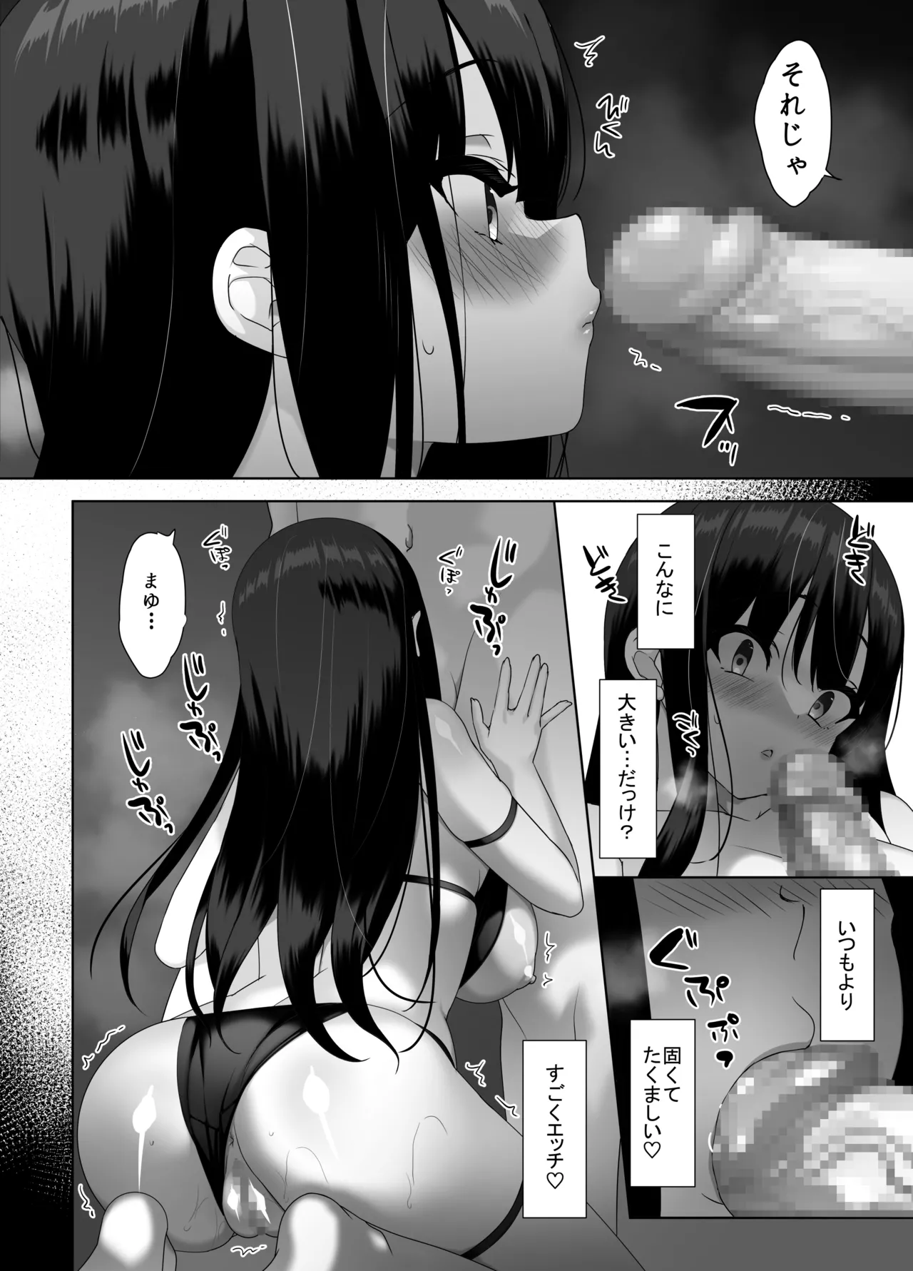 Kyonyuu JK ga Honki o Dashita Icha Love Honeymoon page 21 original parody - inseki big breasts hentai manga - read online free