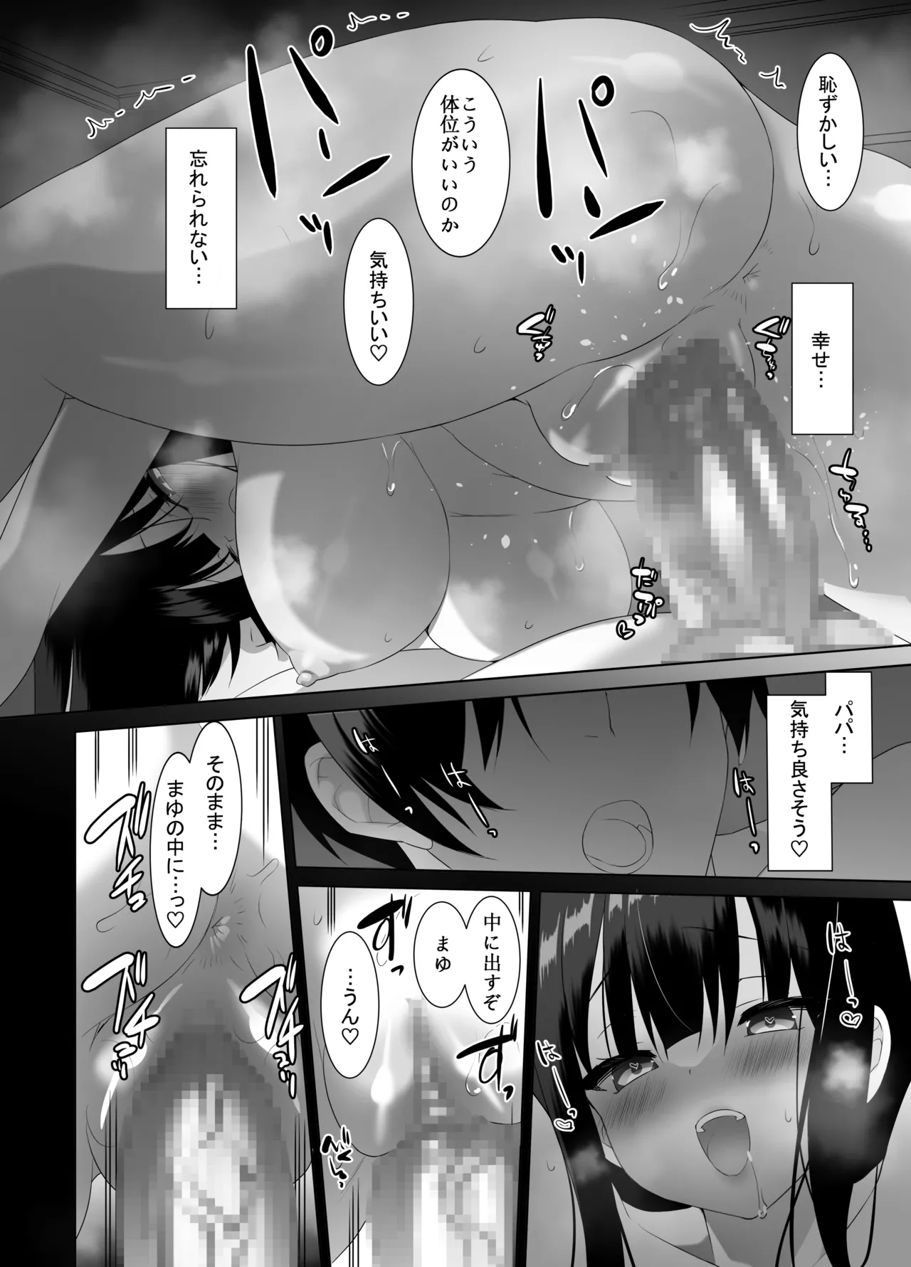 Kyonyuu JK ga Honki o Dashita Icha Love Honeymoon page 33 original parody - inseki big breasts hentai manga - read online free